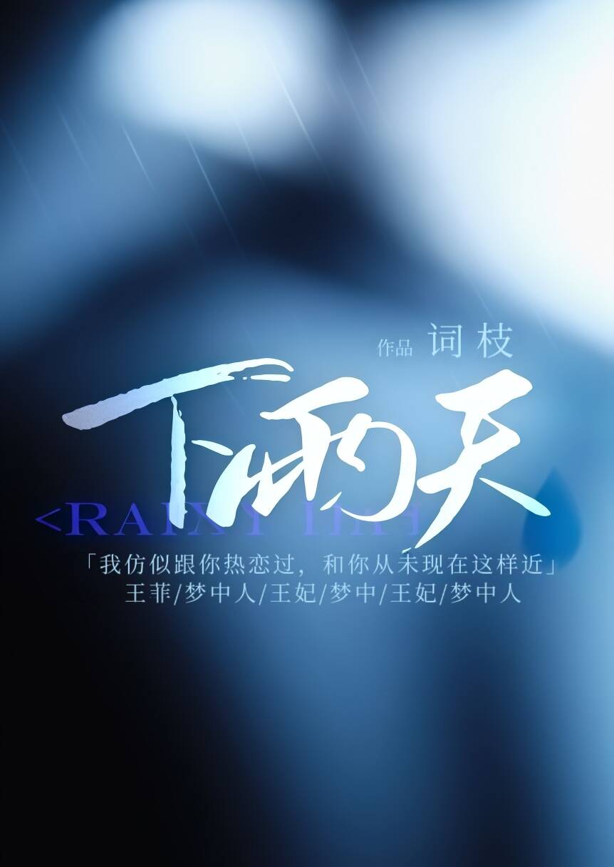下雨天(1V1H) 封面