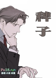 稗子(年上,bg) 封面
