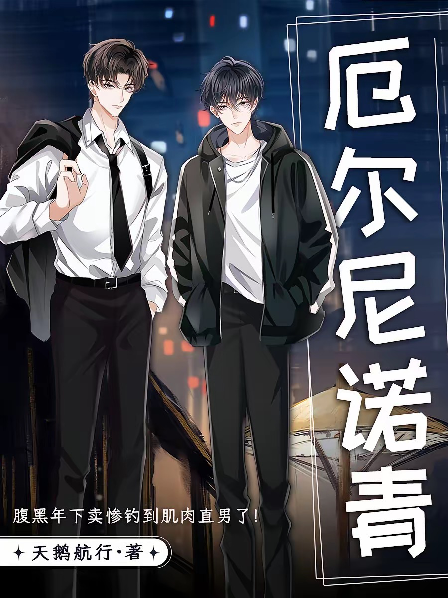 厄尔尼诺青 封面