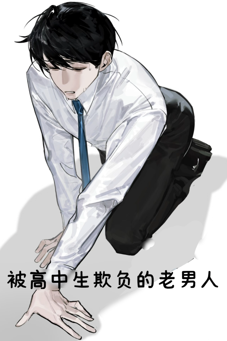 两条腿的猪猪代表作品封面