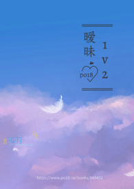暧昧 封面