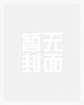 暗烧 封面