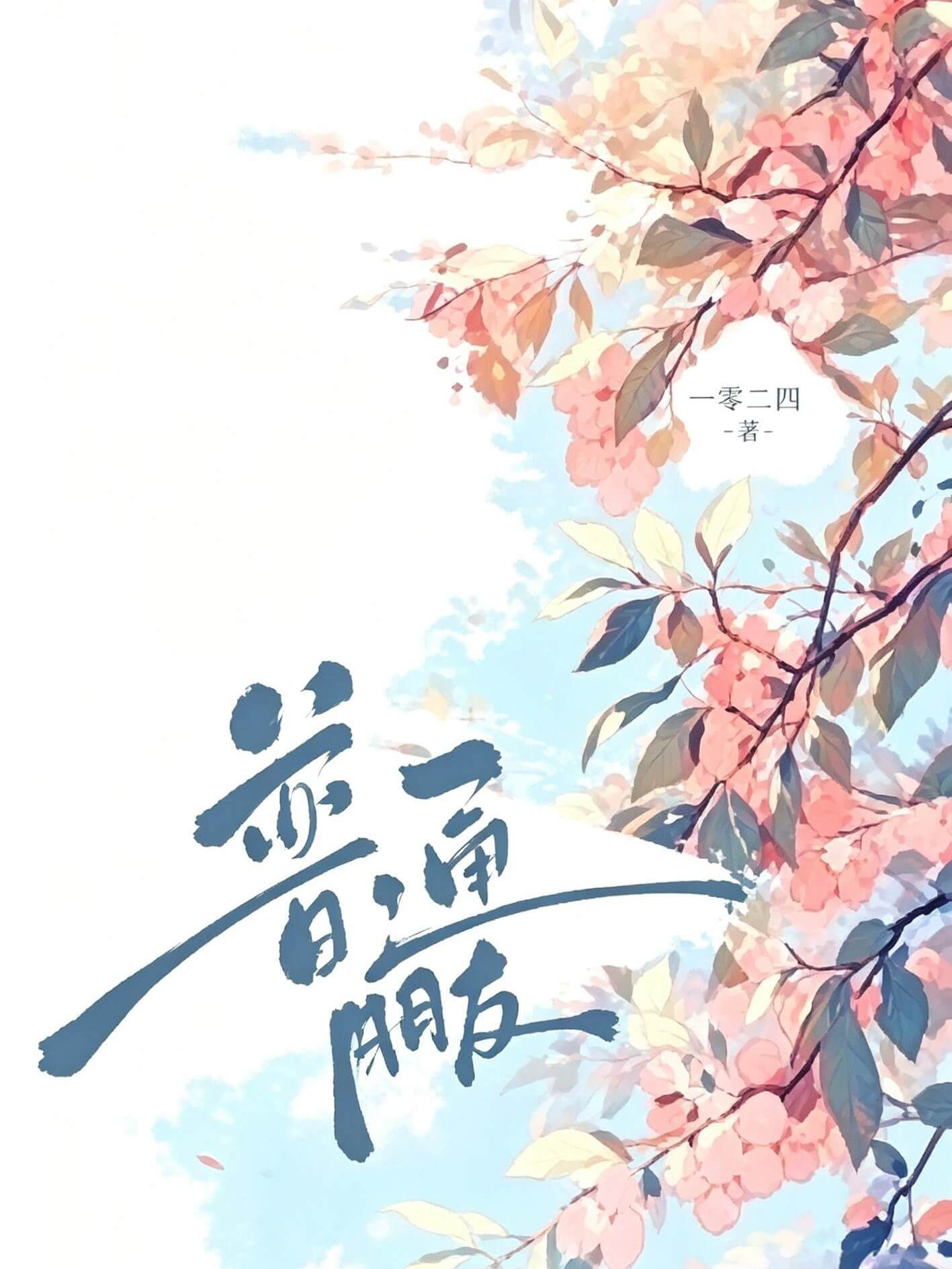 普通朋友 封面