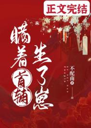 早婚(光与夜之恋,陆沉同人) 封面