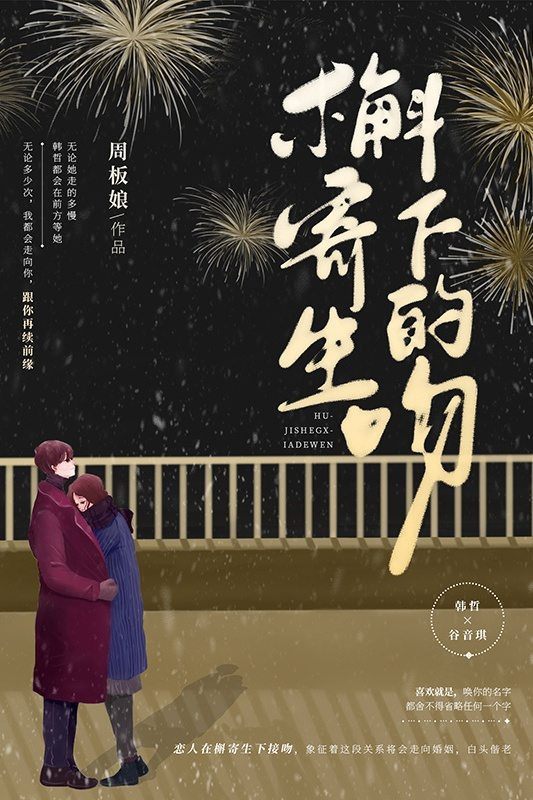 槲寄生下的吻 封面