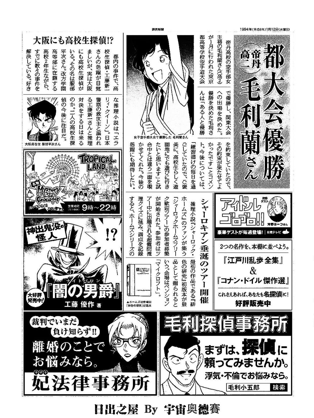 日出之屋封面