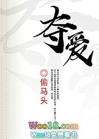 夺爱(父女) 封面