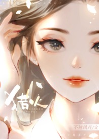 猎火 封面