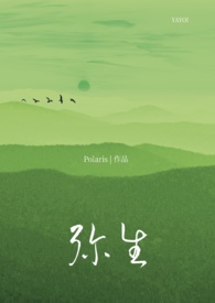弥生（兄妹骨科） 封面