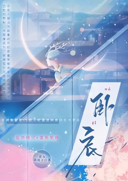 卧底 封面