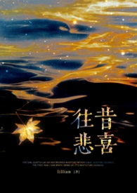 往昔悲喜（原名：斑驳岁月） 封面