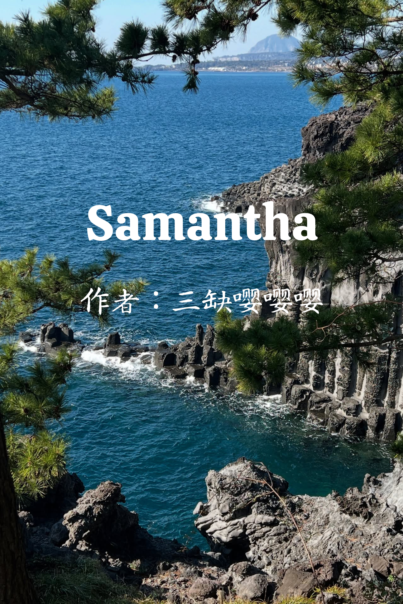 Samantha 封面